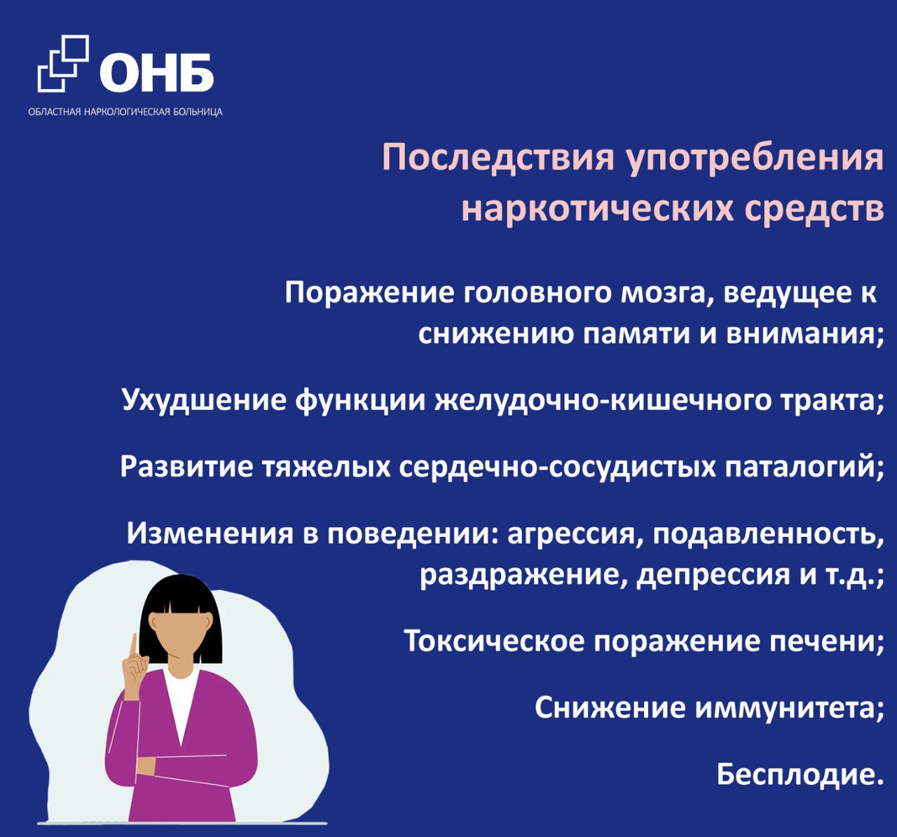 Международный день борьбы с наркоманией :: Новости :: Государственное  автономное учреждение социального обслуживания населения Свердловской  области «Комплексный центр социального обслуживания населения города  Березовского»